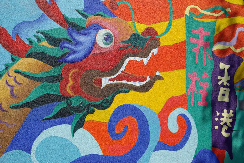 PXK10D_1896.jpg - Mural in Stanley, on the South of Hong Kong Island